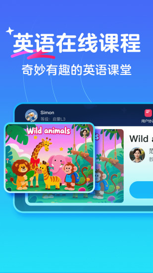 伴鱼剑桥小班app图4