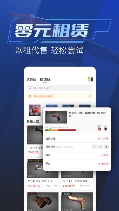 ECOSteam软件
