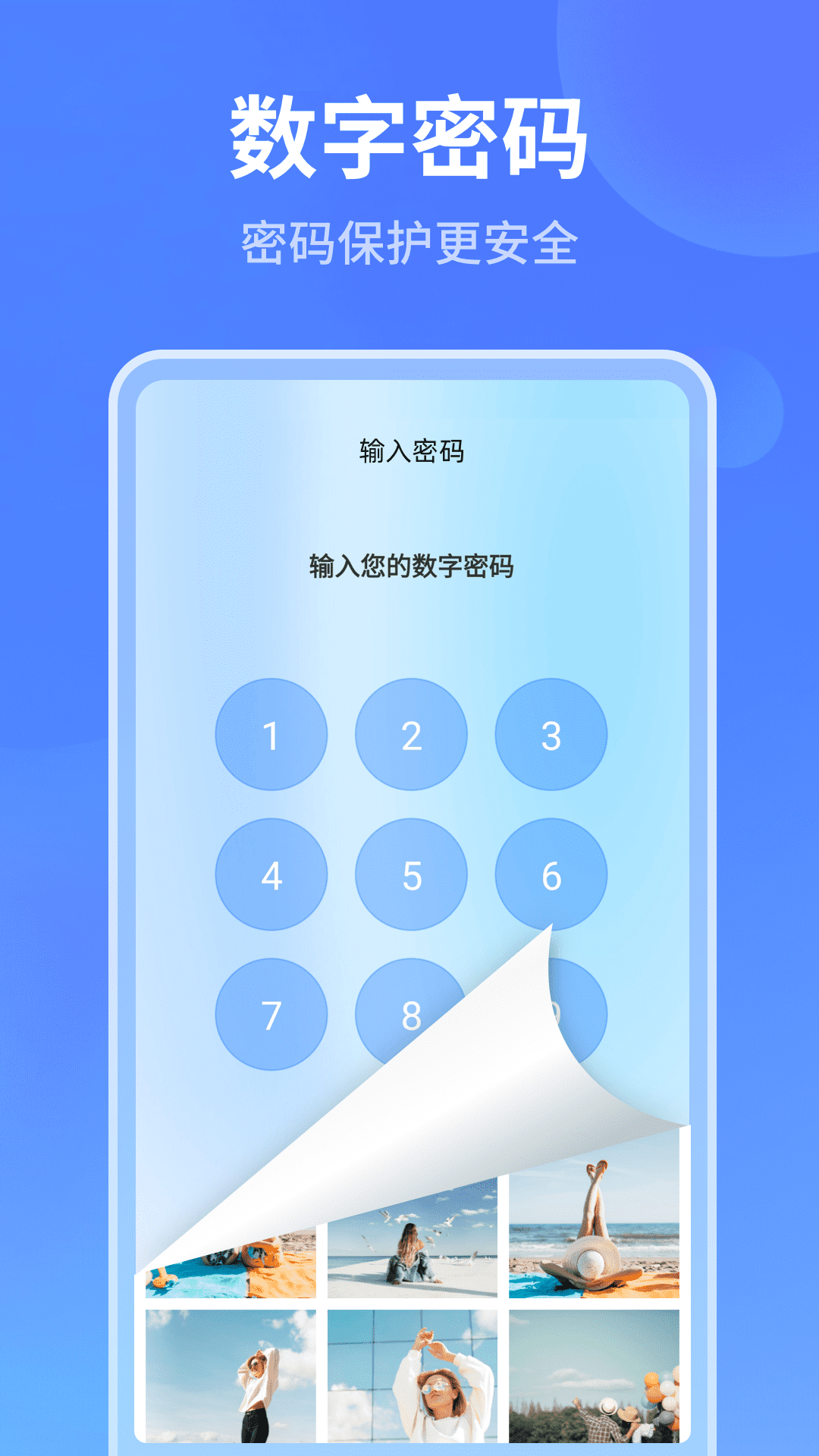 秘密加密相册软件图4