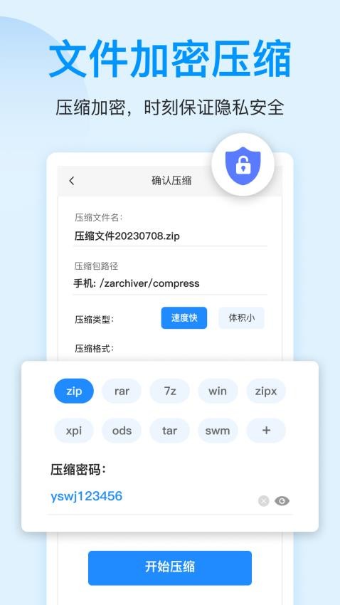 压缩文件查看器app图2