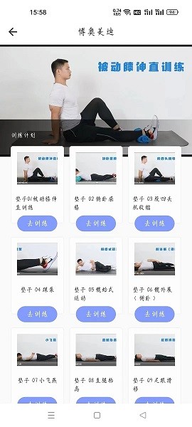 博奥美迪app图2