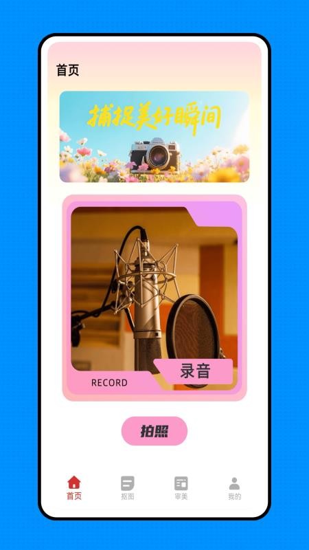 来福app