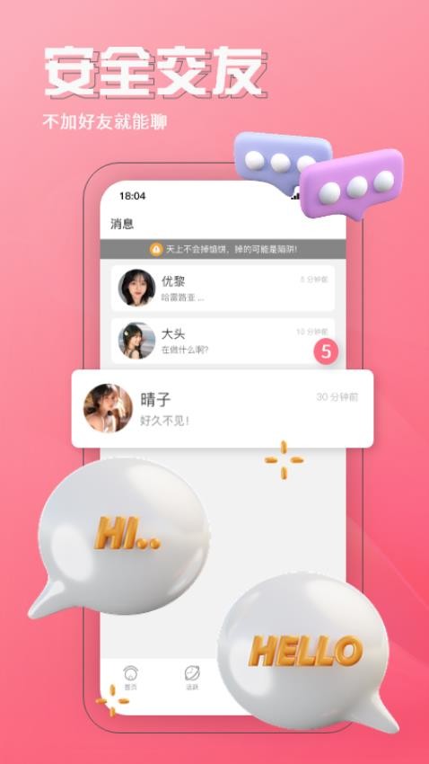 牵对app