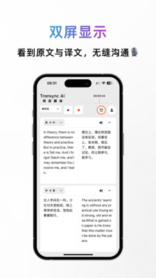 同言翻译免费版图4