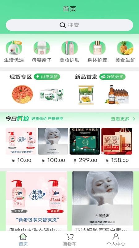 产教商城app