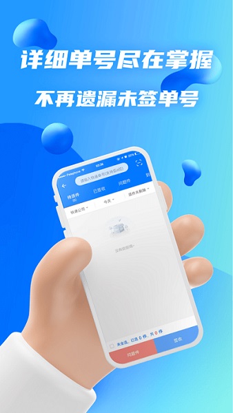 驿站共配app图1