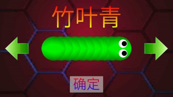 神域贪吃蛇游戏图1