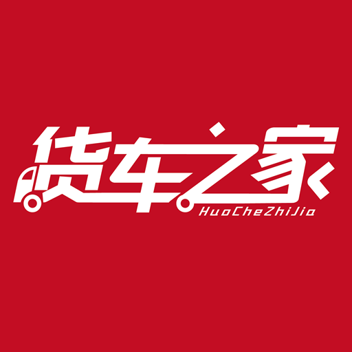 货车之家app图标