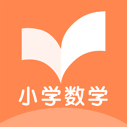 数学作业app图标