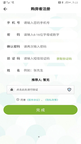比房价软件