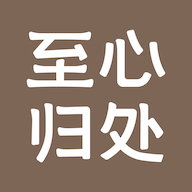 至心归处安卓版图标