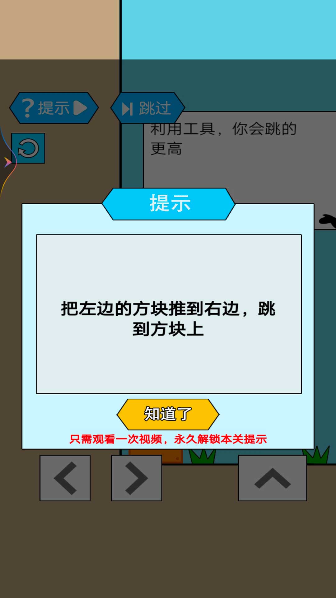 逃的出去吗游戏图3