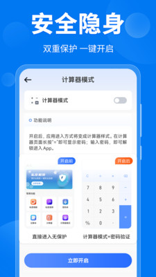 微密计算器最新版图1