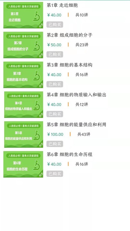 91学生端app图2