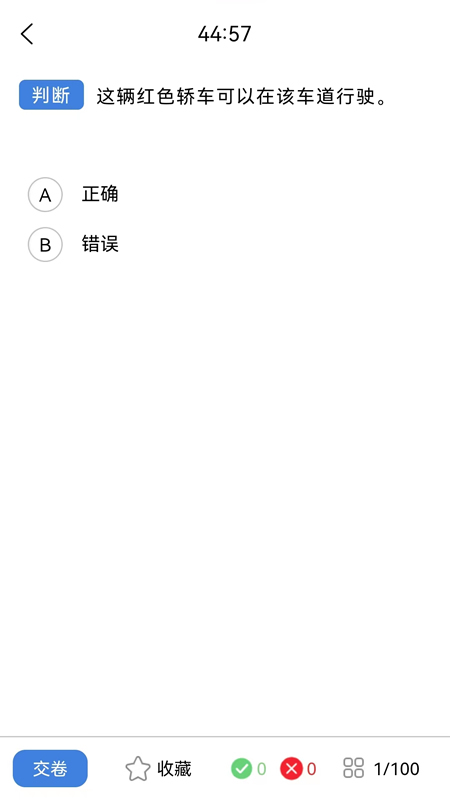 能学驾考app图2