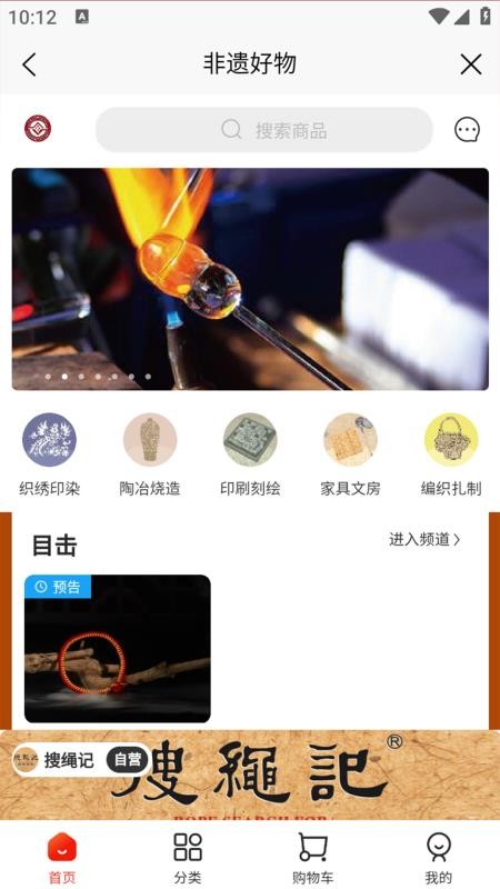 非遗大观app图3