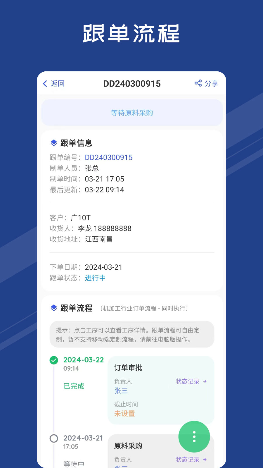 蚂蚁跟单手机版图2