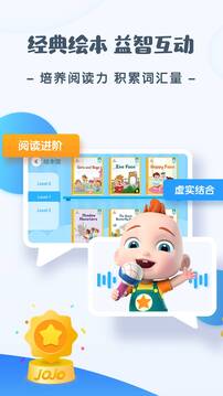JoJo英语启蒙app图2