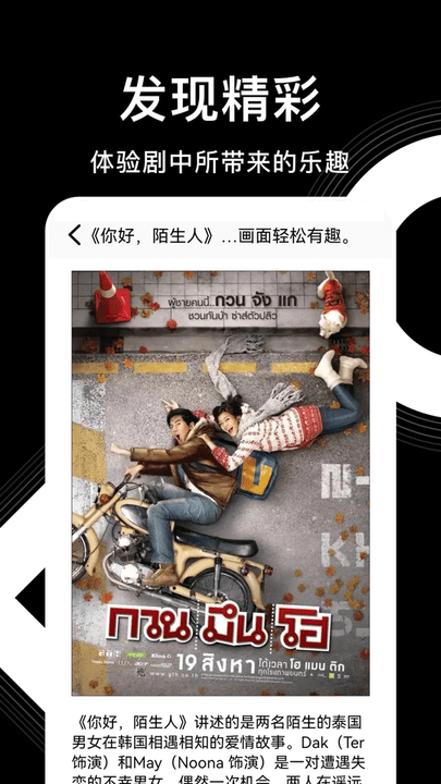 天府泰剧大全安卓版图3