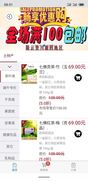 智慧成铁app图3