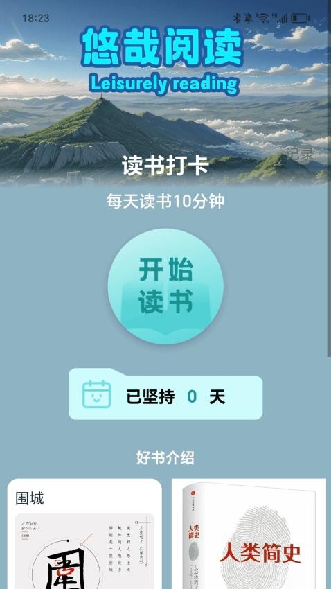 悠哉走路app