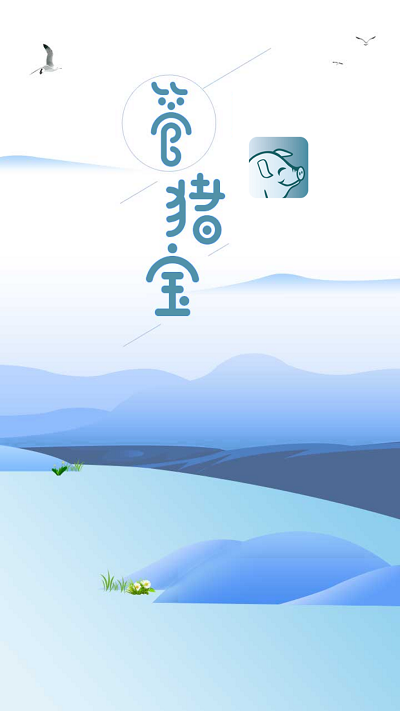 管猪宝app