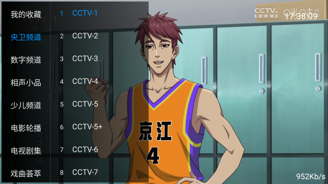 豫见TV软件