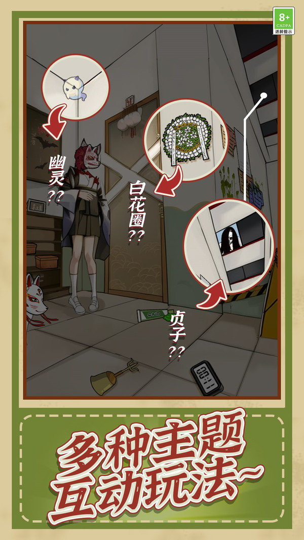 神奇侦探大冒险游戏图2