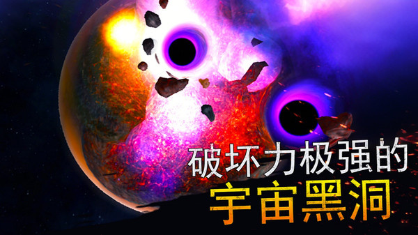星球粉末模拟器游戏图1