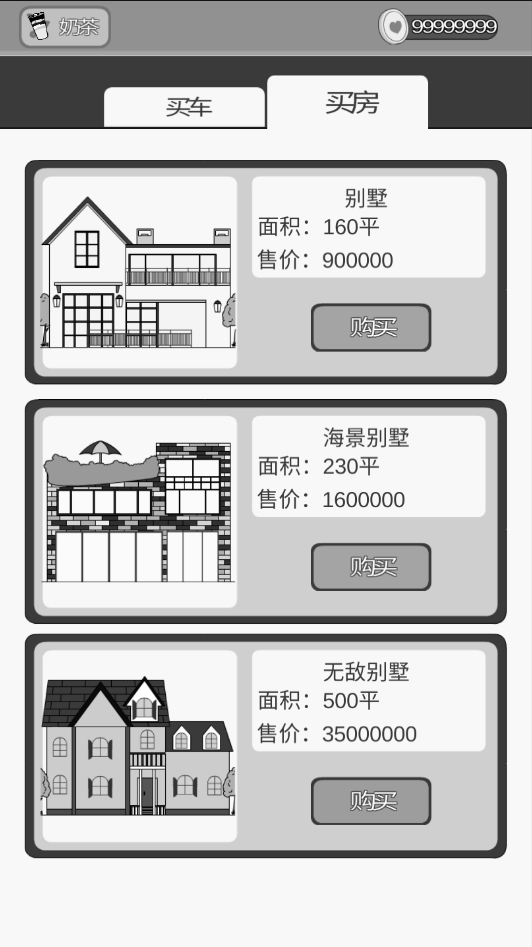 谈一场恋爱游戏