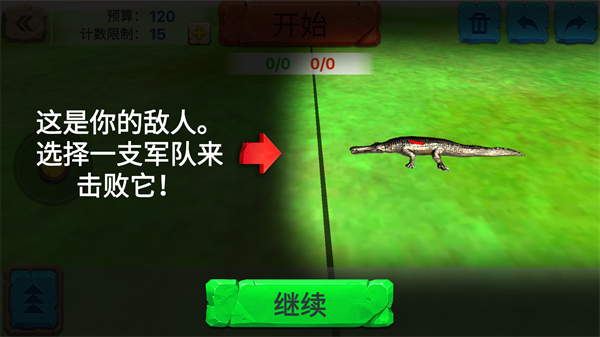 动物战争模拟器游戏图3