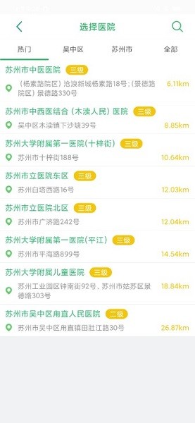 健康吴中行app