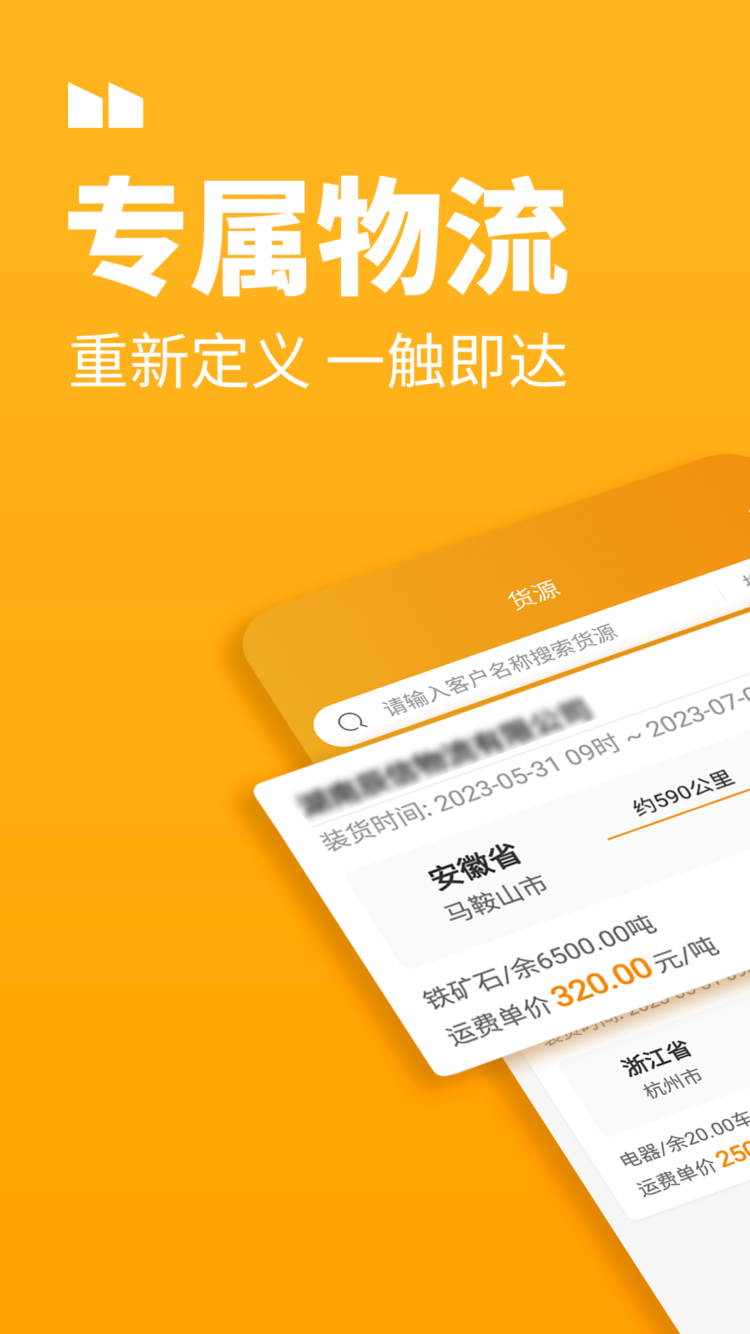 三行五车主端app图4