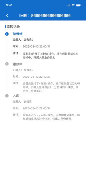 万机管家app图3