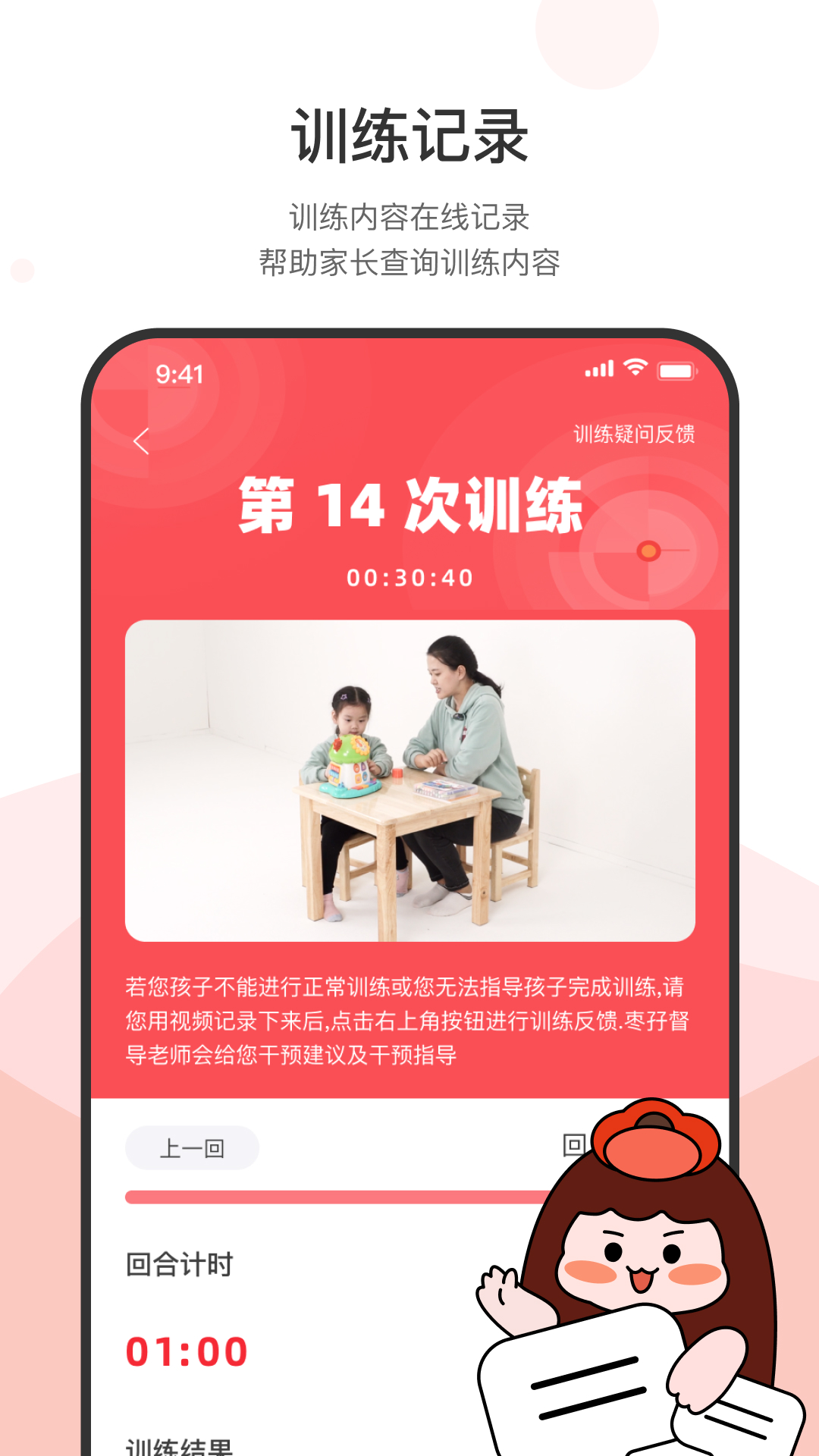 枣孖官网版图2