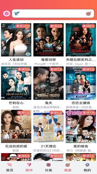 天府泰剧app图2