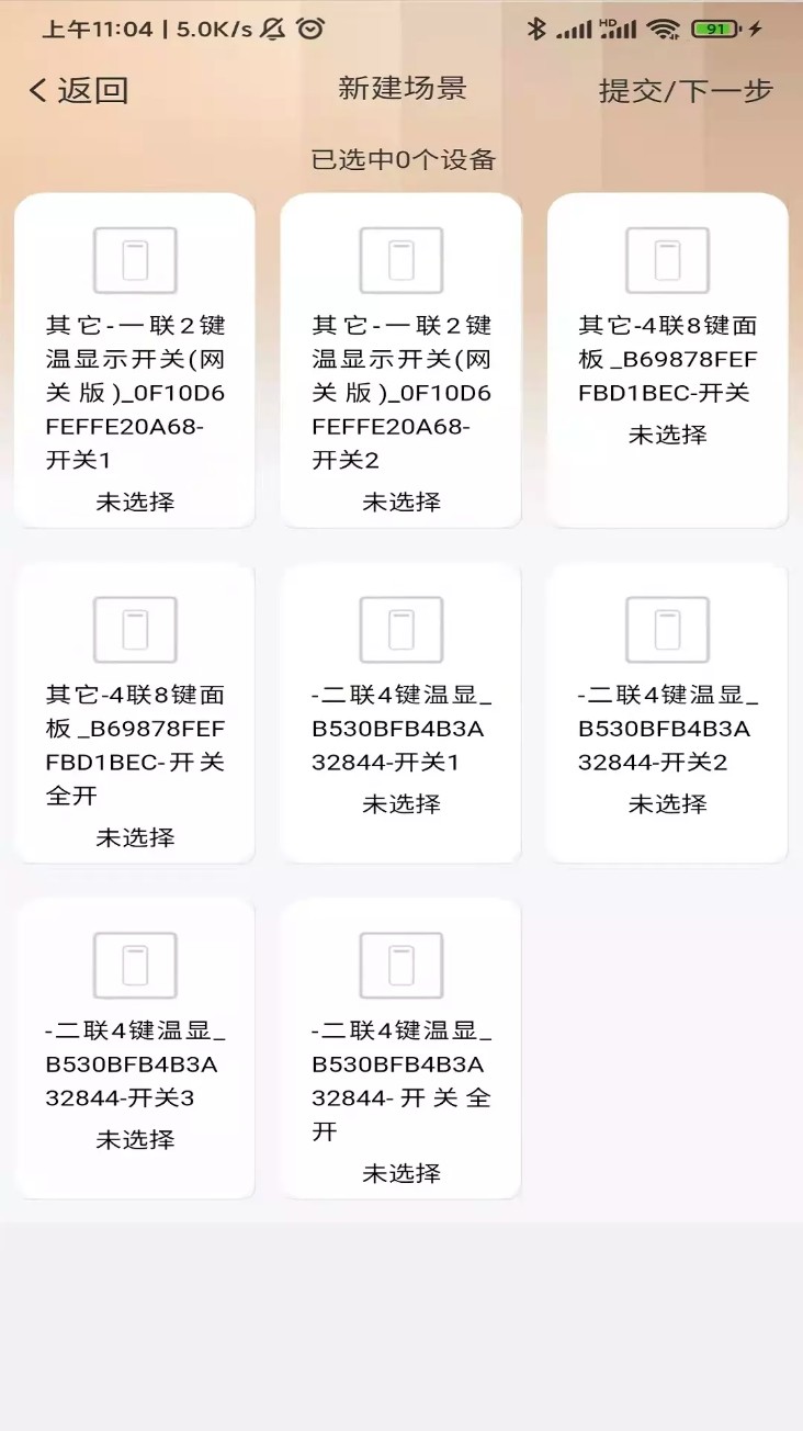 思悦智能app