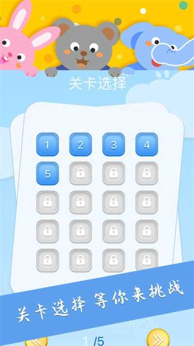 大家找找茬游戏图2