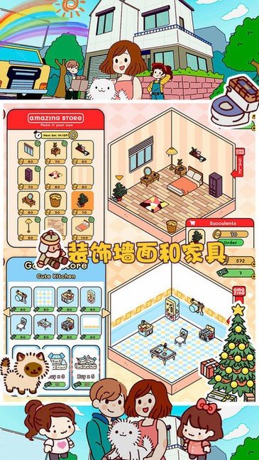 口袋小镇世界手机版图3