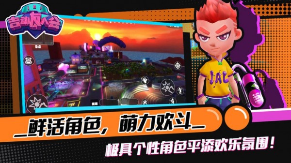 吉动友人会最新版图3