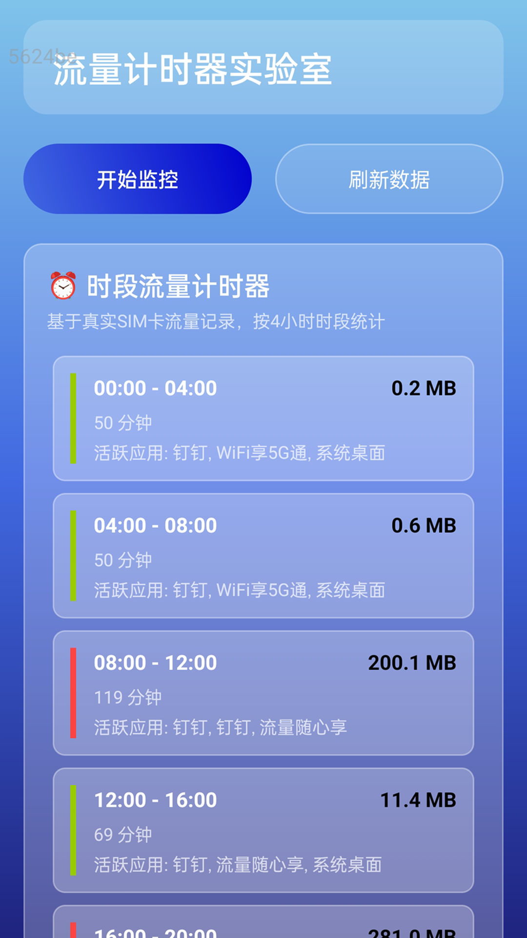 流量随心享软件图2