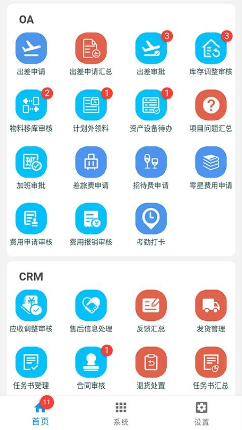 EHC软件