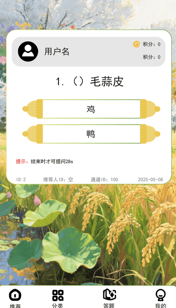 金瑞软件
