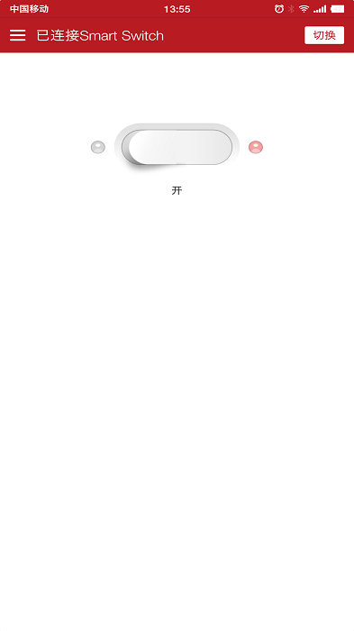 蓝牙智控开关app图1