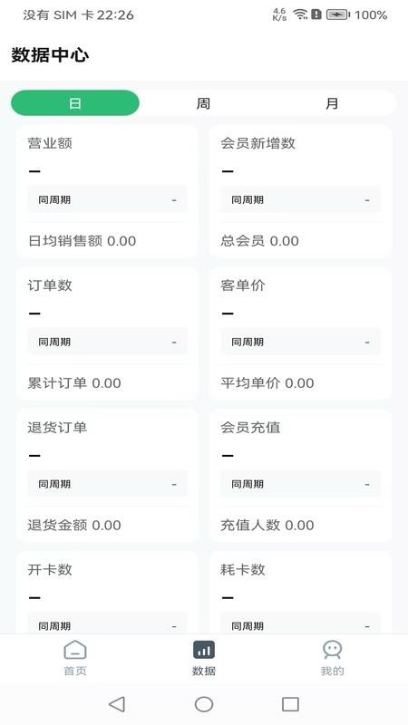 苏工互联app