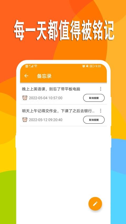 万能日记app