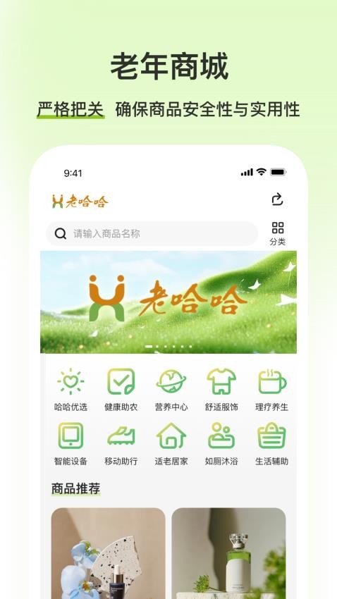 老哈哈app图2