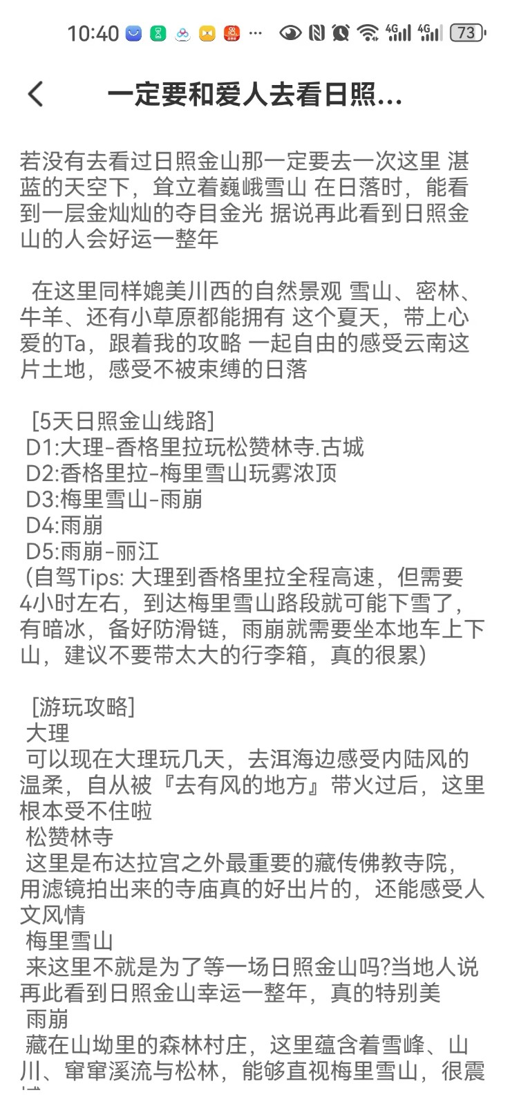 实时道路卫星导航app图3