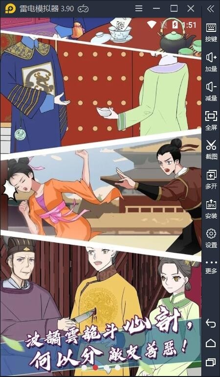 大内密探手游图3