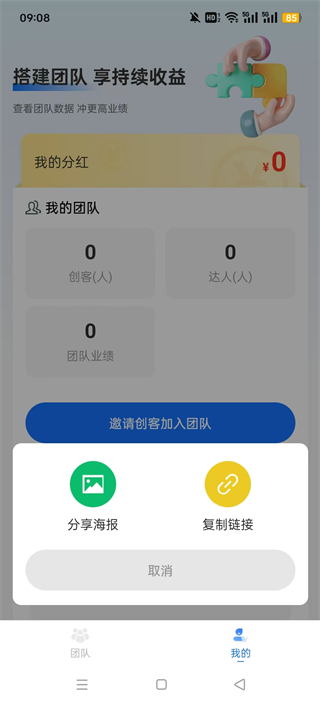新华梦工场软件图2